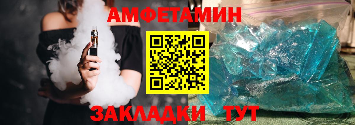 Амфетамин 97%  Вход с VPN  Орёл 
