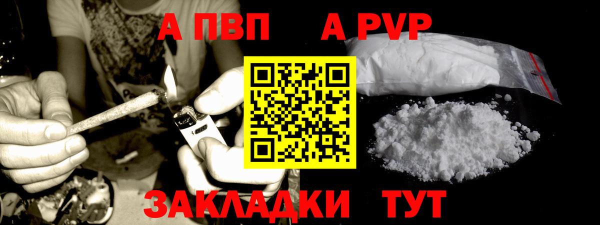 Alpha-PVP мука Орёл