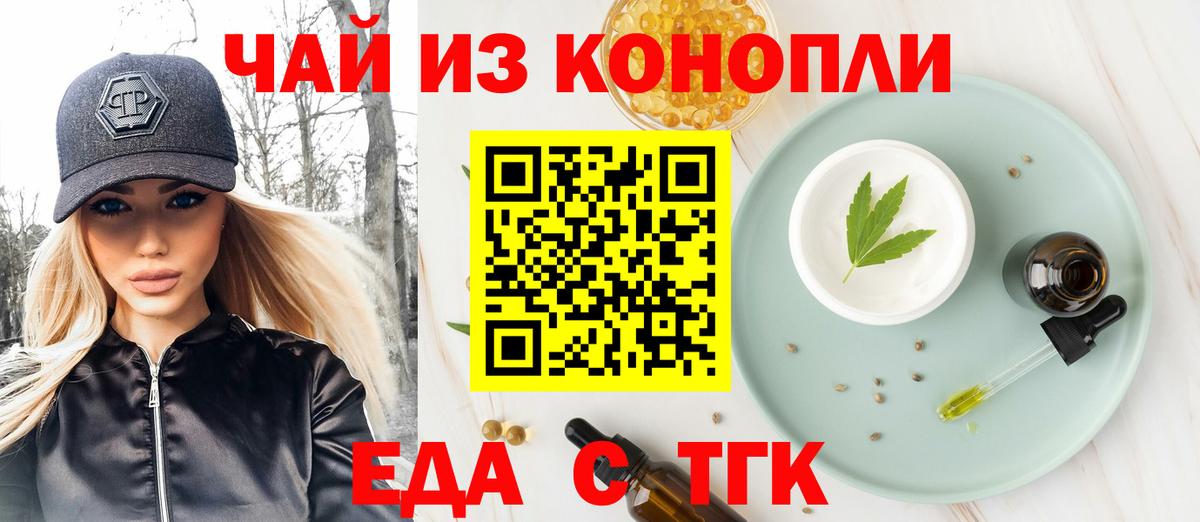 Canna-Cookies марихуана  Вход с VPN  Орёл 