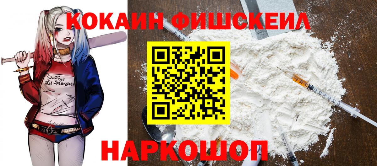 Кокаин Columbia  КОКАИН  наркошоп  Вход с VPN  Орёл 
