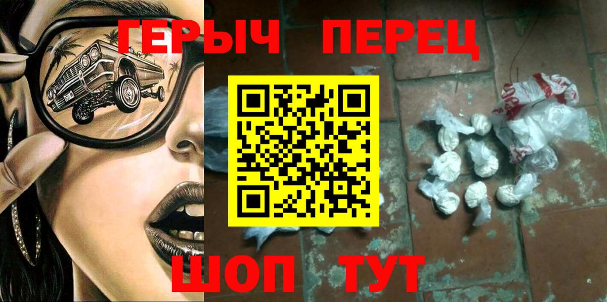 Орёл  ГЕРОИН гречка  Вход с VPN 