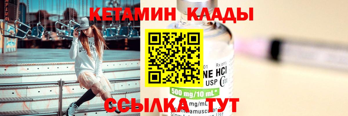 сайты даркнета наркотические препараты  КЕТАМИН ketamine  Вход с VPN  Орёл 