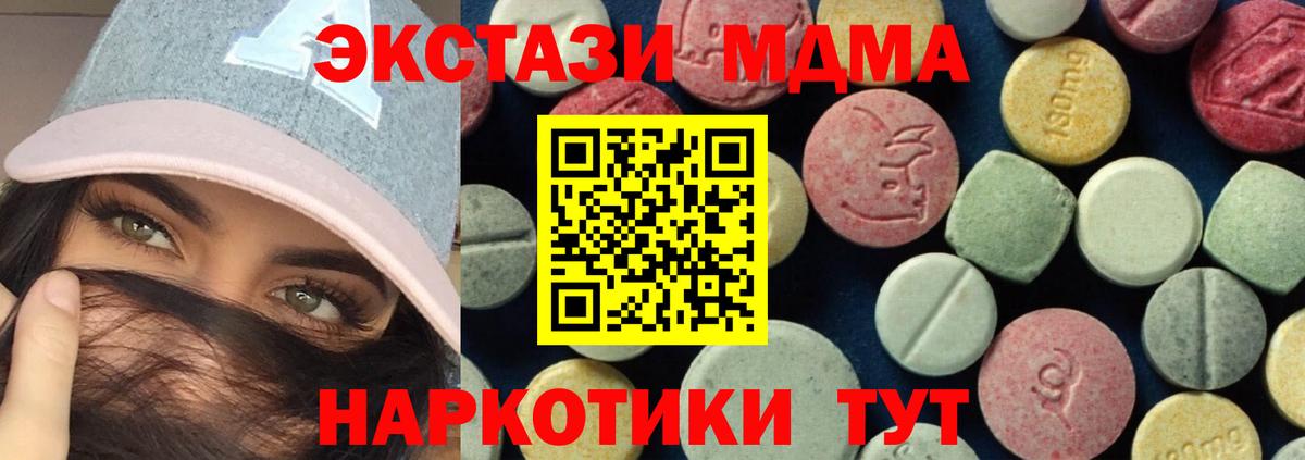 MDMA VHQ  МДМА  Орёл  Вход с VPN 