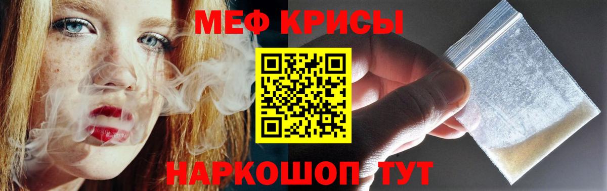 Меф  Вход с VPN  Мефедрон кристаллы  Орёл  Меф  Меф 4 MMC 
