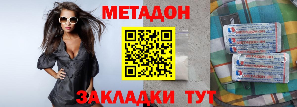 МЕТАДОН кристалл Орёл