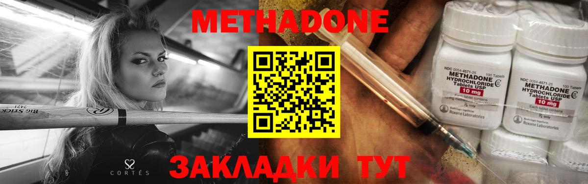 Орёл  МЕТАДОН белоснежный  Вход с VPN      МЕТАДОН кристалл 