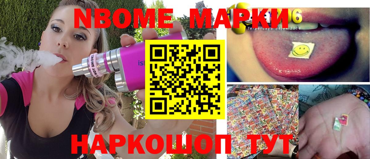 Орёл  Марки N-bome 1500мкг  Вход с VPN 