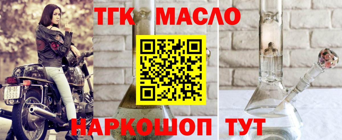 Дистиллят ТГК вейп Орёл