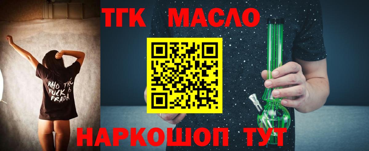 Орёл  Дистиллят ТГК THC oil  Вход с VPN  Дистиллят ТГК гашишное масло 